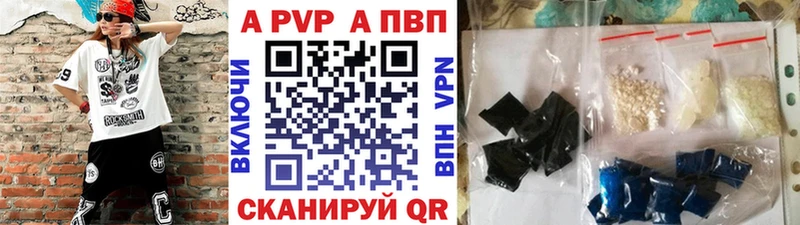 A PVP крисы CK  Алдан 