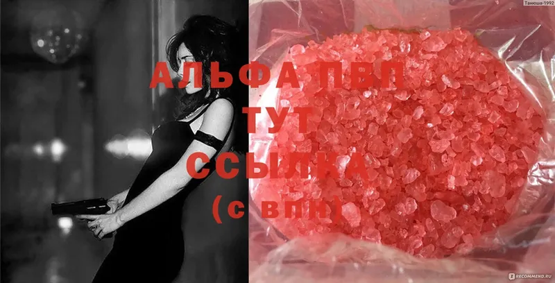 APVP Соль  Алдан 