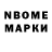 Марки 25I-NBOMe 1,5мг Eddie Horng