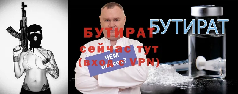 Бутират бутандиол продажа наркотиков Алдан