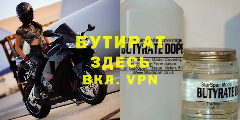 Бутират бутандиол Алдан