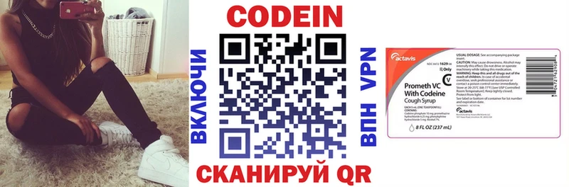 Кодеиновый сироп Lean Purple Drank  Алдан 
