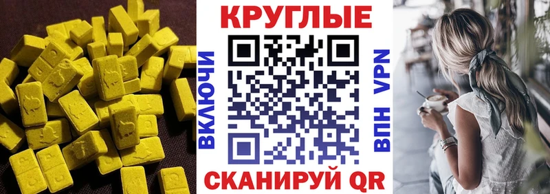 ЭКСТАЗИ Cube  Алдан 