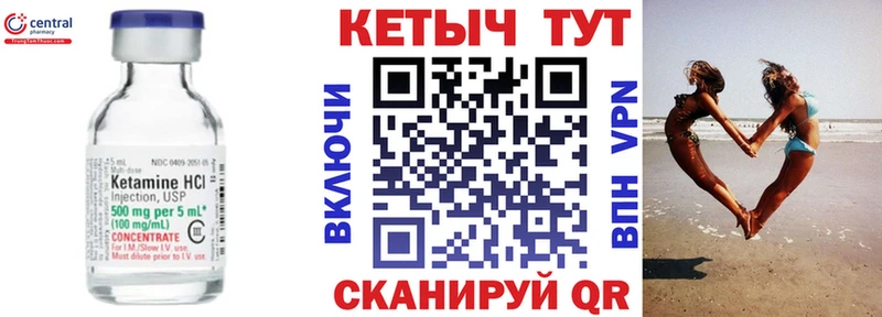 КЕТАМИН VHQ  даркнет клад  Алдан  закладки 