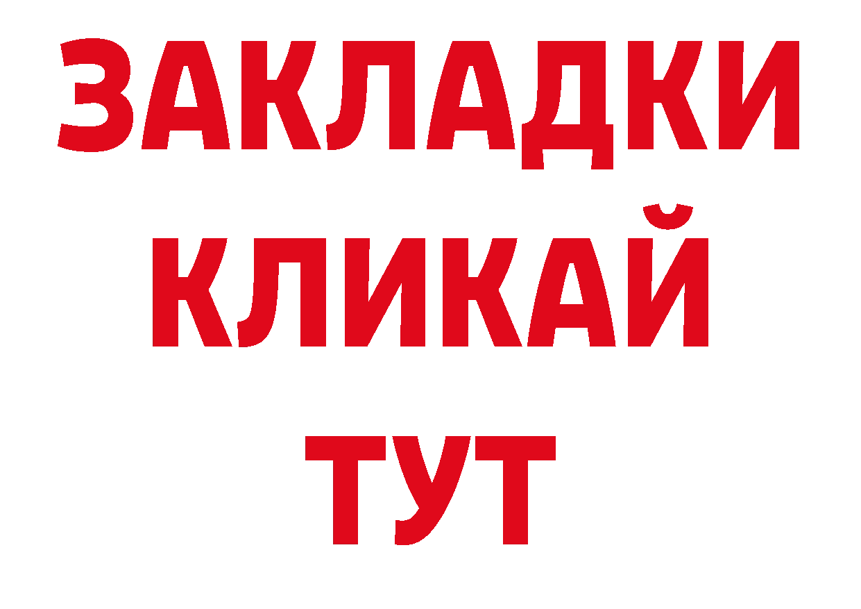 МДМА VHQ вход дарк нет OMG Алдан