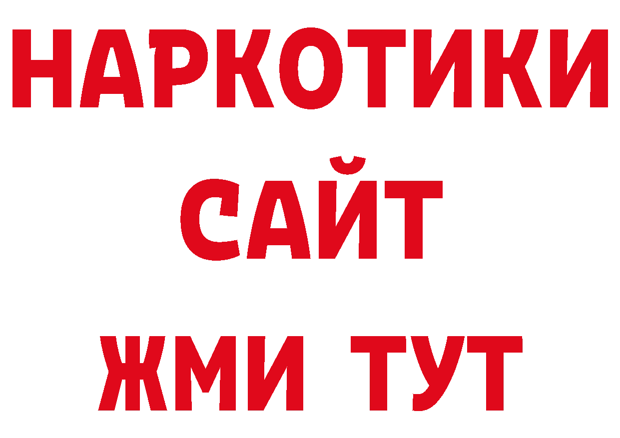 COCAIN 99% зеркало даркнет кракен Алдан