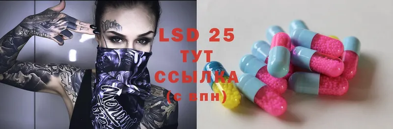 LSD-25 экстази кислота  кракен вход  Алдан 