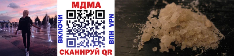 где купить наркотик Алдан MDMA молли
