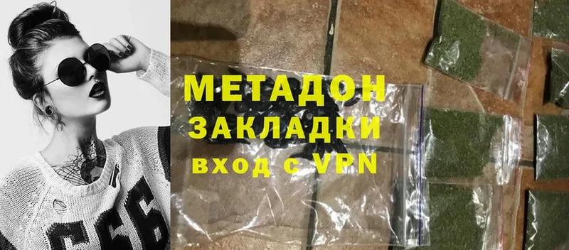 Метадон белоснежный  Алдан 