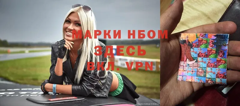 продажа наркотиков  нарко площадка состав  Наркотические марки 1,5мг  Алдан 